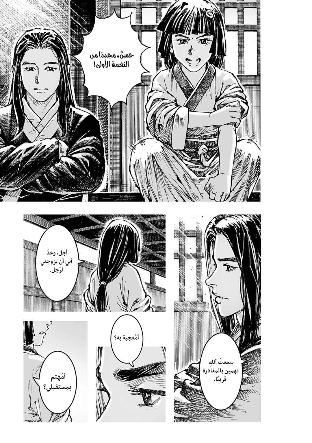 Huǒfèng Liáoyuán Chapter 613 - Page 10