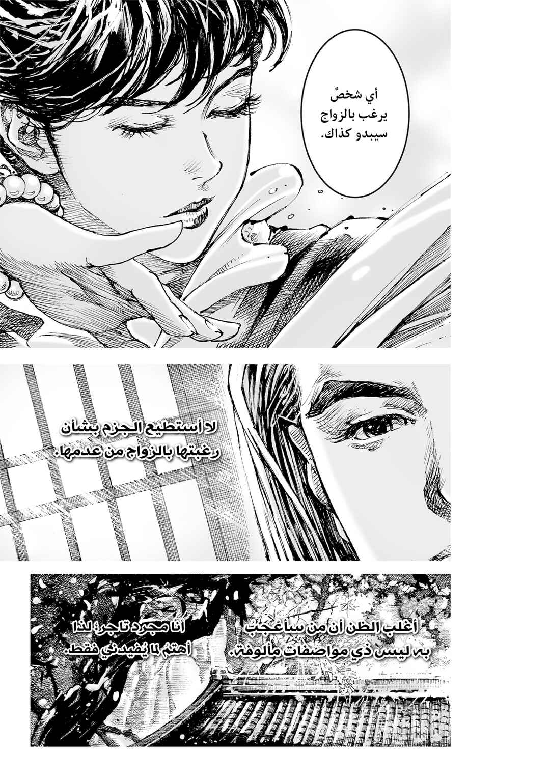 Huǒfèng Liáoyuán Chapter 613 - Page 12