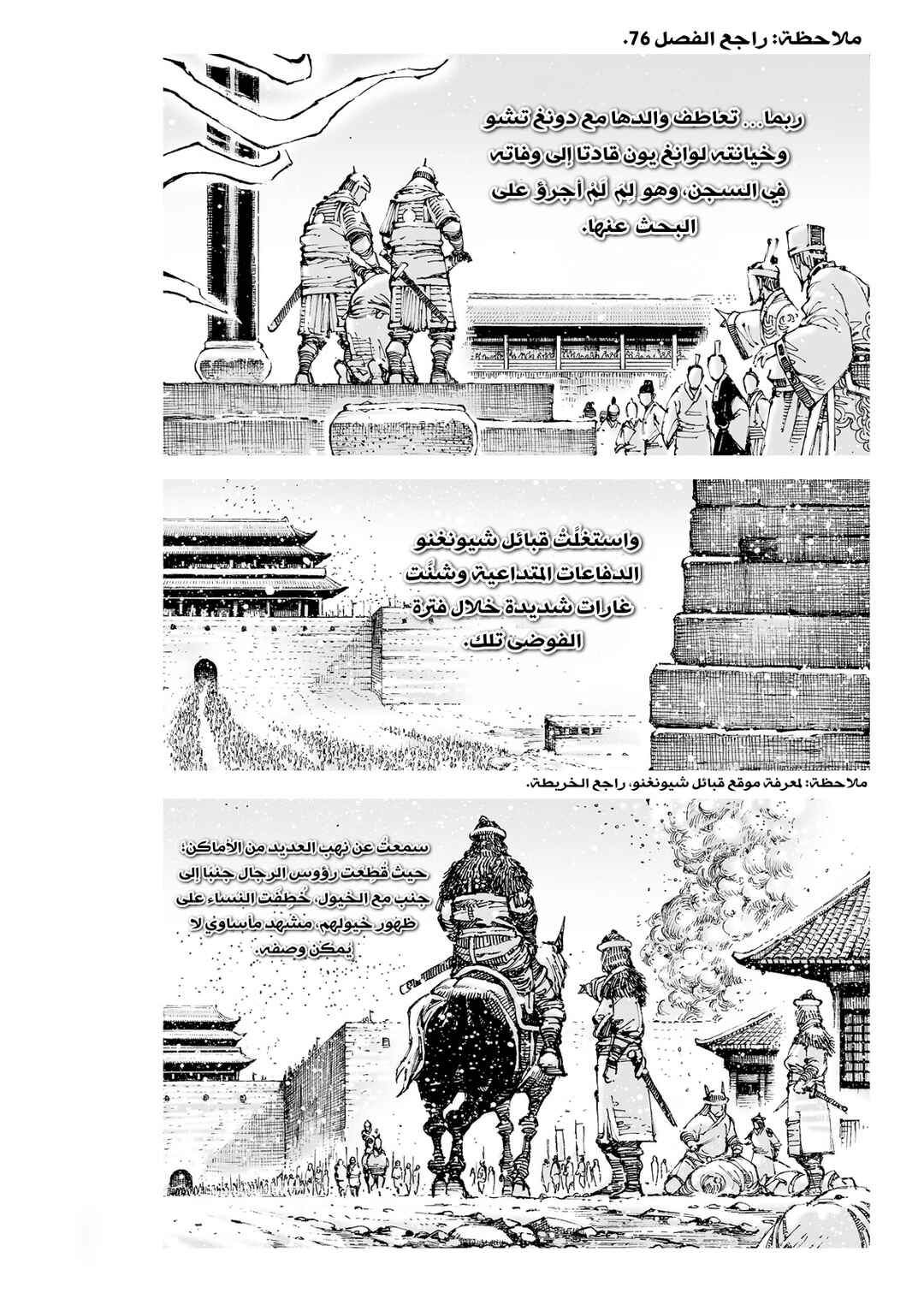 Huǒfèng Liáoyuán Chapter 613 - Page 15