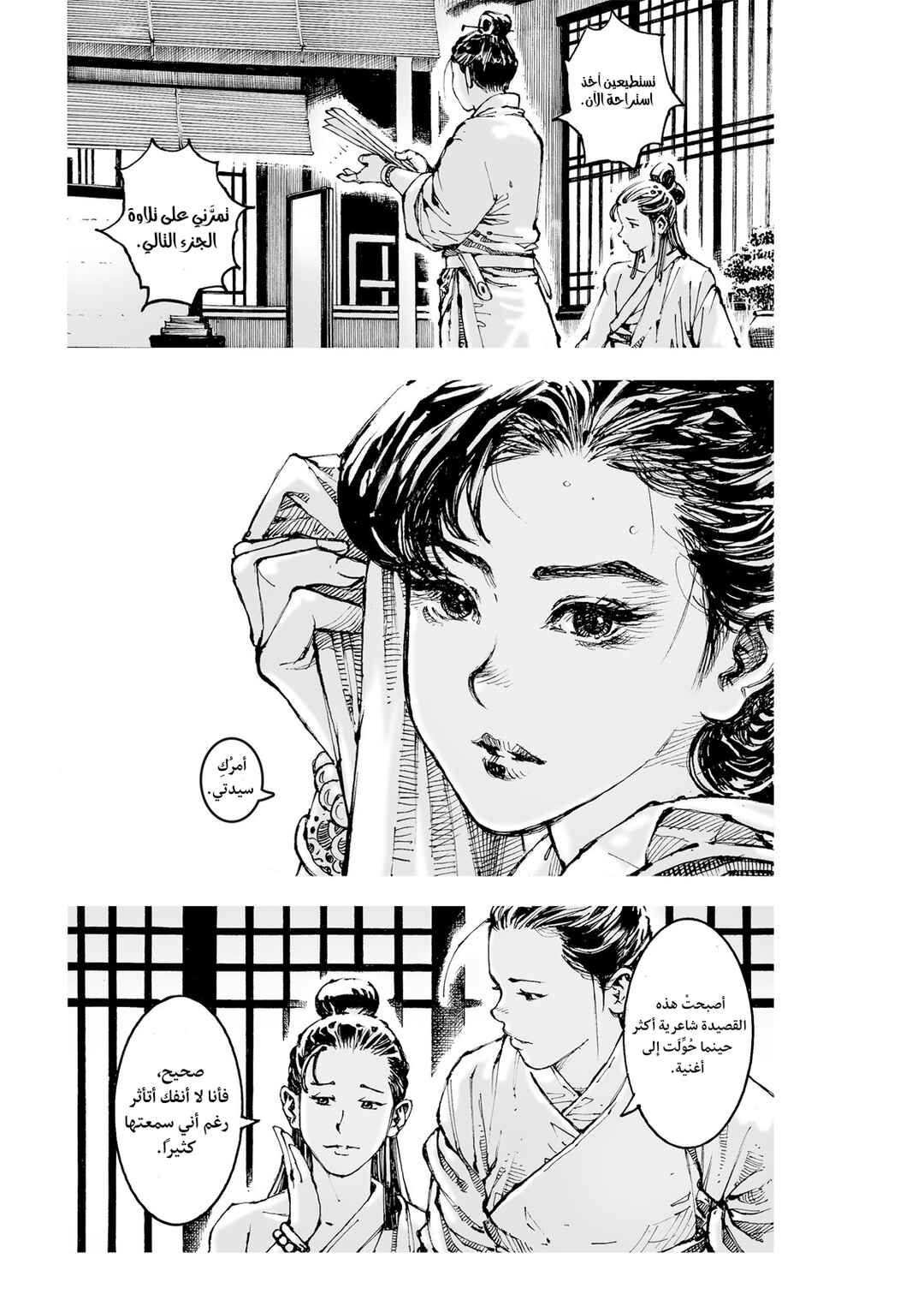 Huǒfèng Liáoyuán Chapter 613 - Page 6