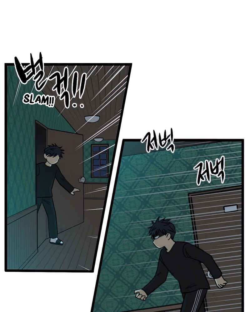 Jib-i Eobs-eo Chapter 101 - Page 30