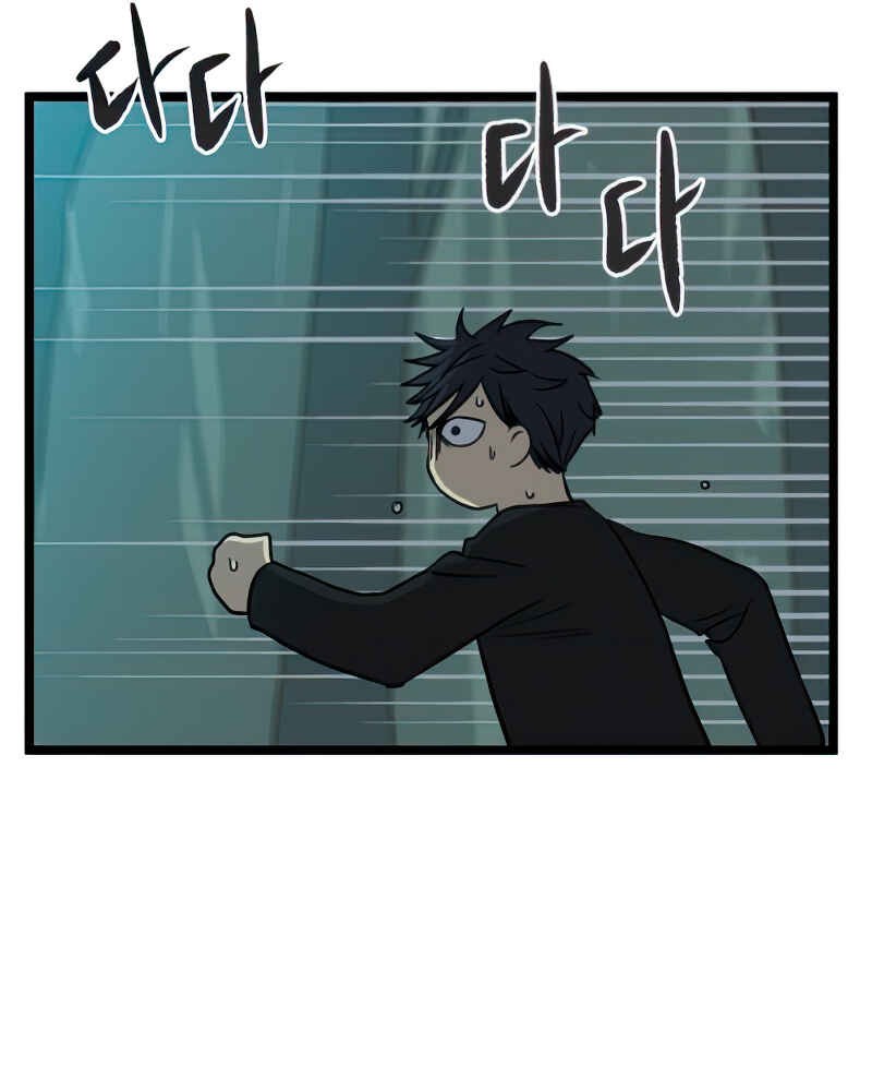 Jib-i Eobs-eo Chapter 101 - Page 34