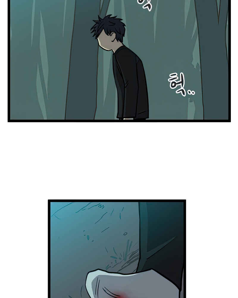 Jib-i Eobs-eo Chapter 101 - Page 44