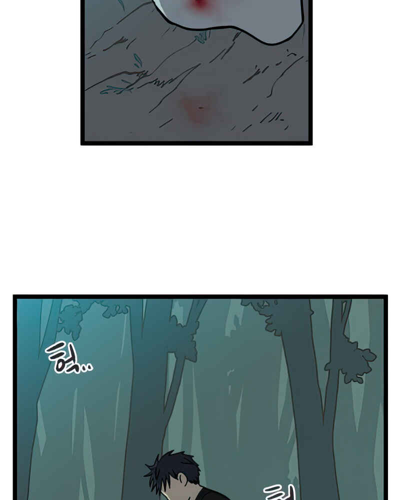 Jib-i Eobs-eo Chapter 101 - Page 45