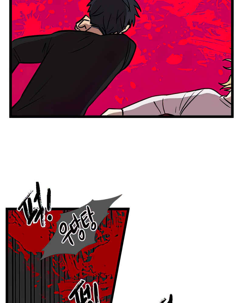 Jib-i Eobs-eo Chapter 101 - Page 61