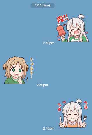 Onii-chan wa Oshimai! Chapter 39 - Page 18