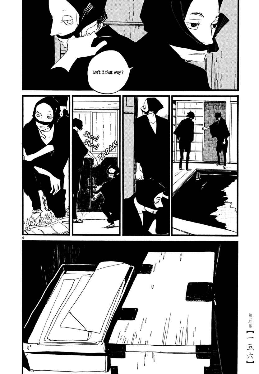 Futagashira Chapter 5 - Page 5