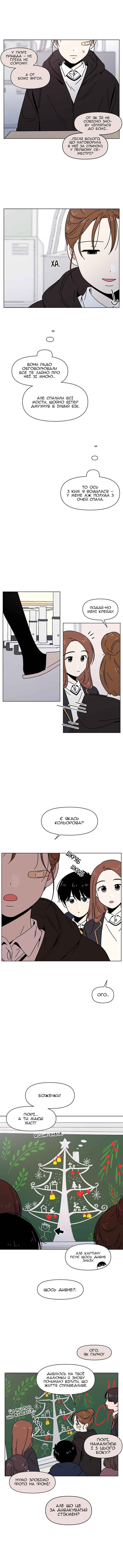 Seasons of Blossom Chapter 113 - Page 1