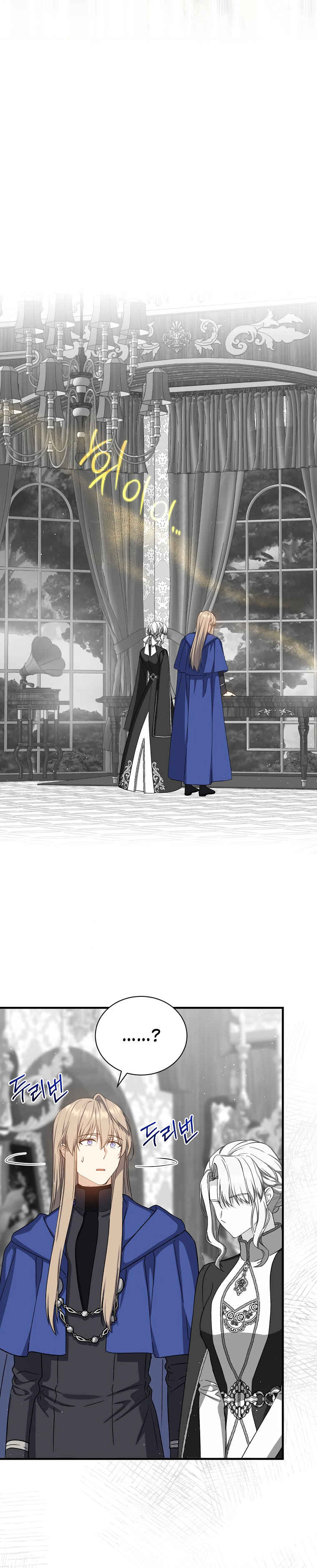 The Return of the 8th Class Mage Chapter 69 - Page 25