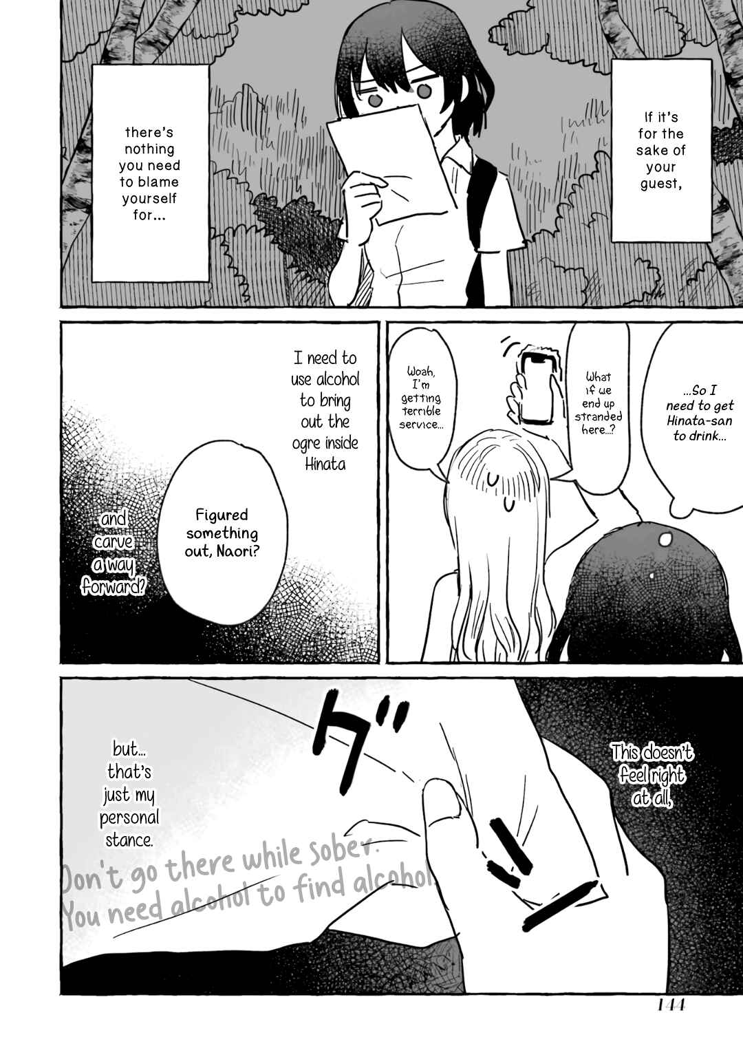 Sake to Onna wa Nigou made Chapter 11 - Page 26