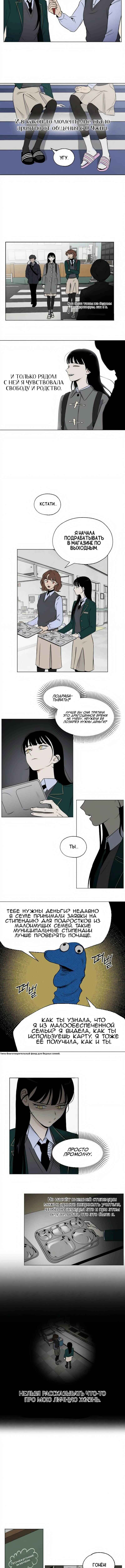 Dignity Proof Chapter 5 - Page 4