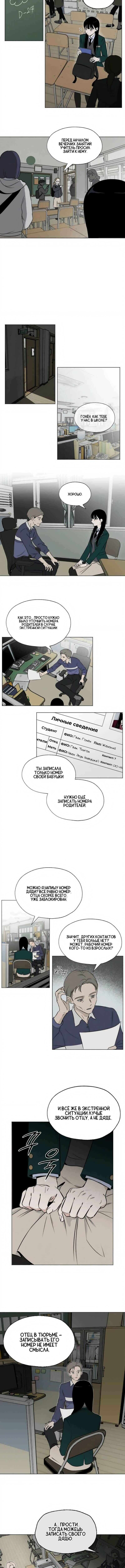 Dignity Proof Chapter 5 - Page 5