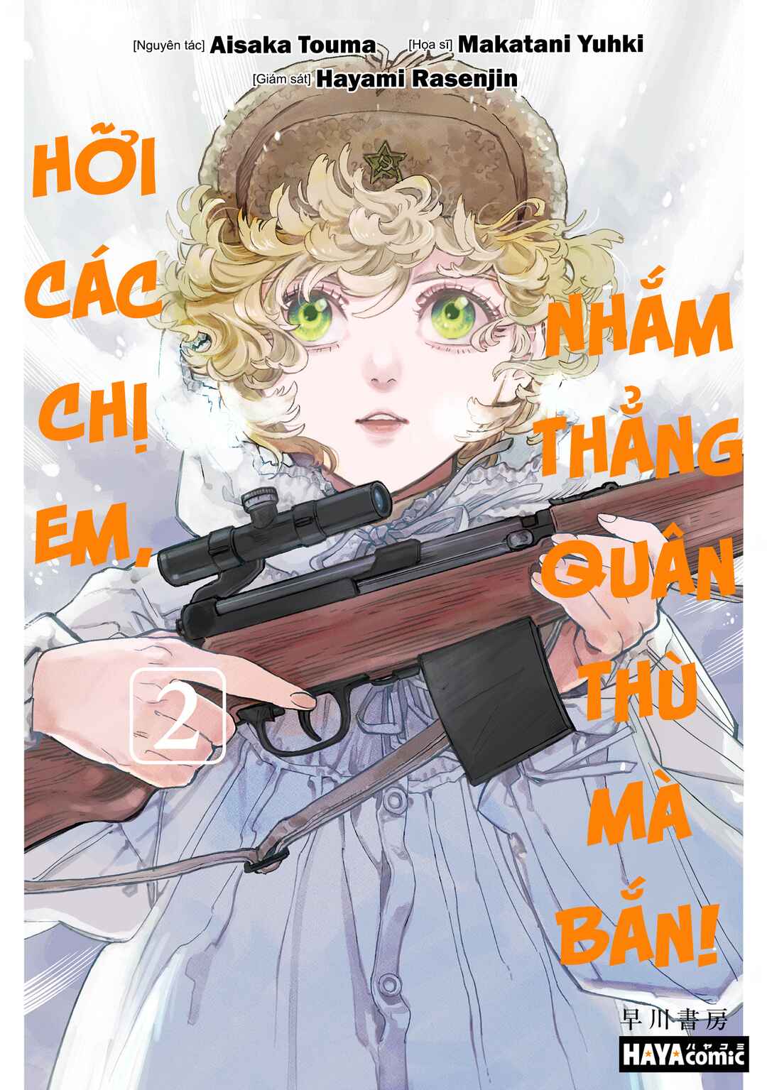 Doushi Shoujo yo, Teki wo Ute Chapter 5 - Page 2