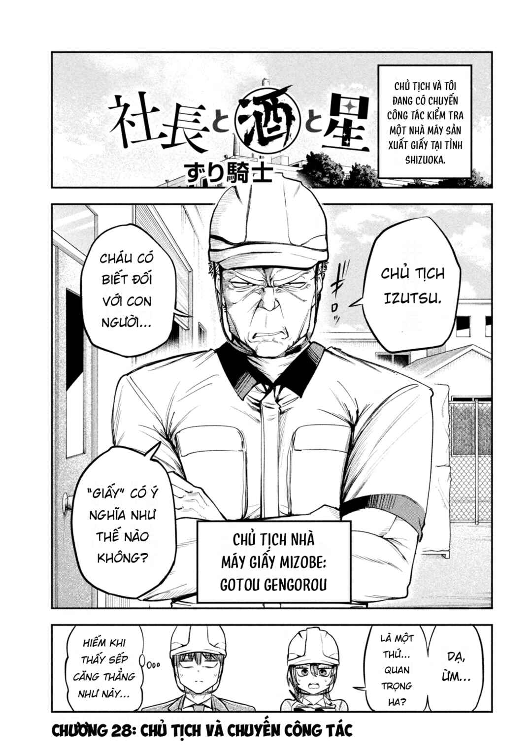 Shachou to Sake to Hoshi Chapter 28 - Page 2