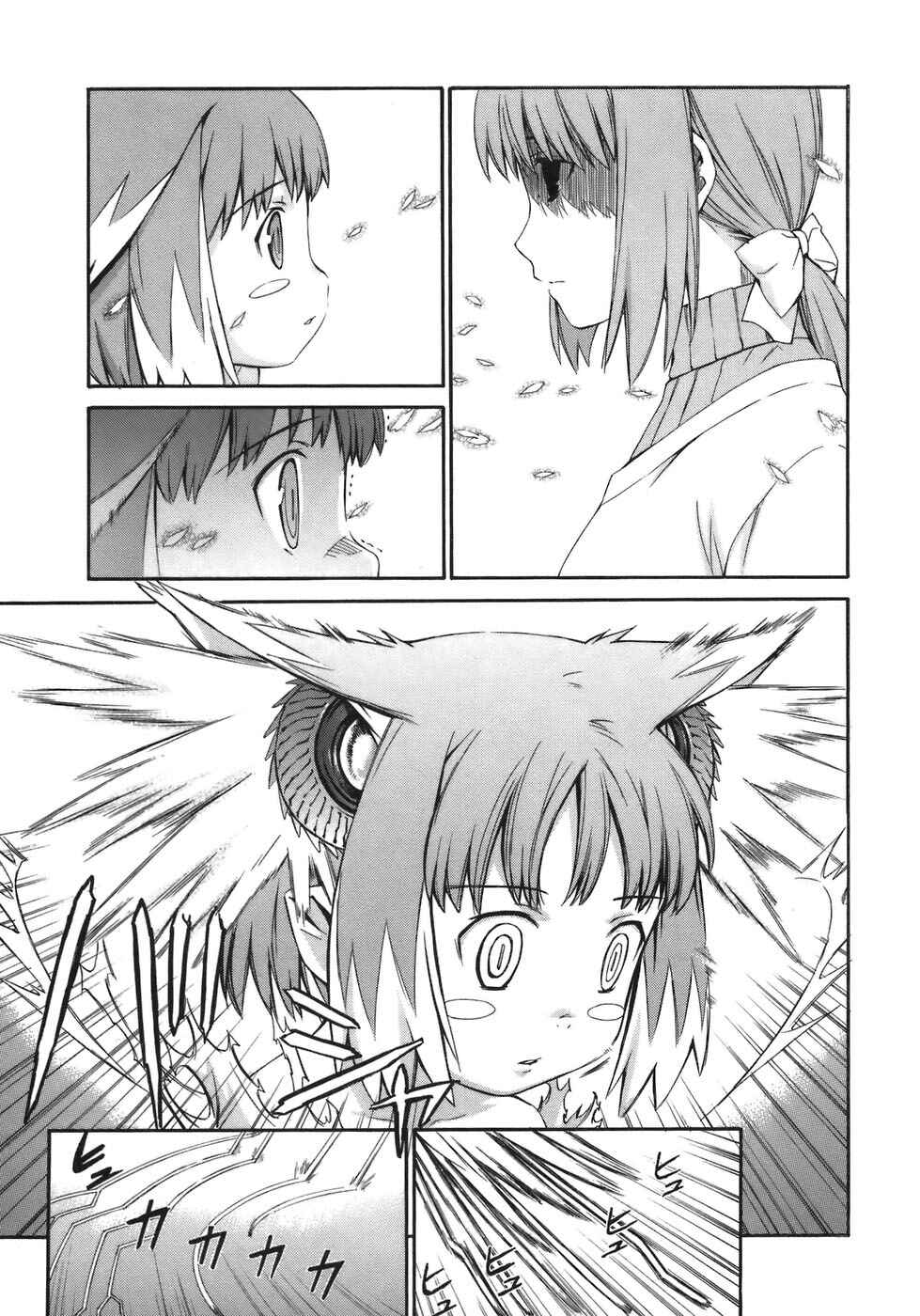 World Embryo Chapter 6 - Page 18