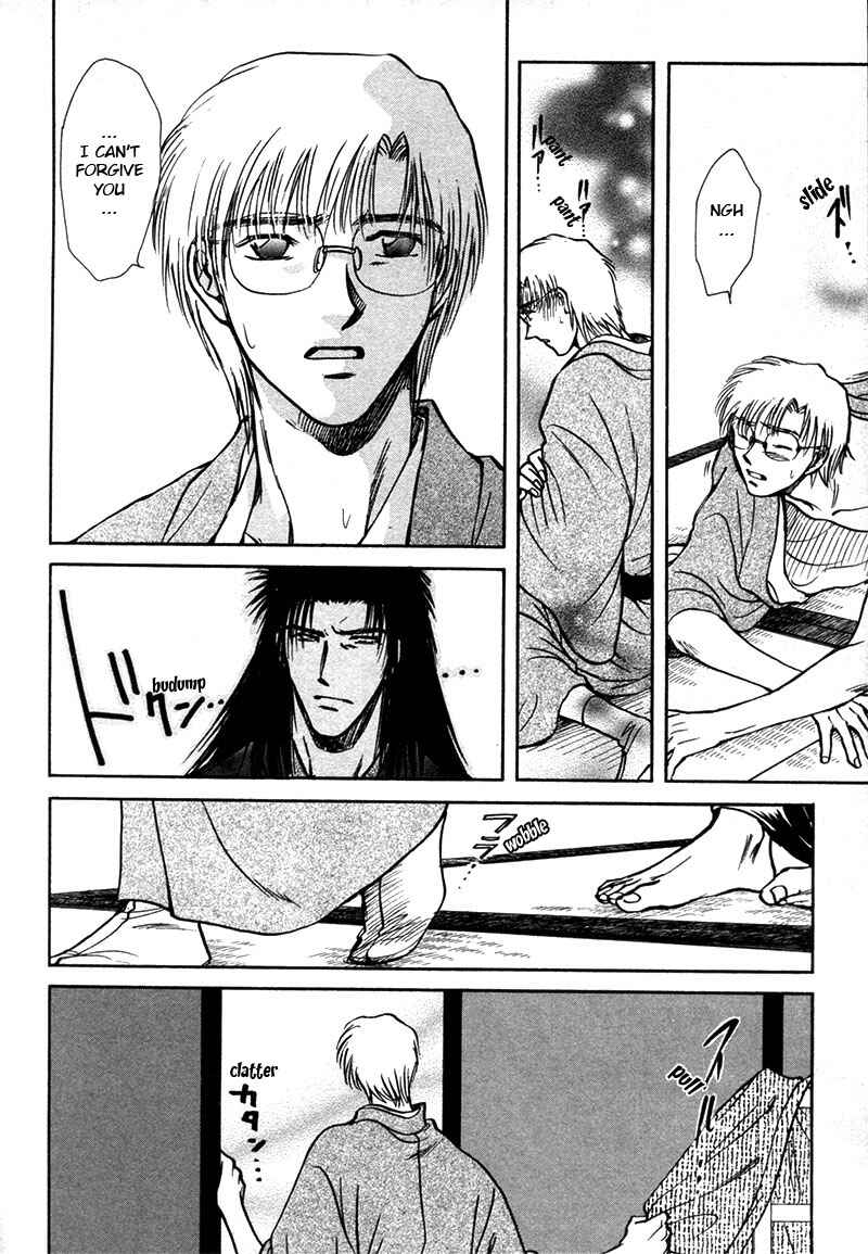 HItodenashi no Koi Chapter 12 - Page 23
