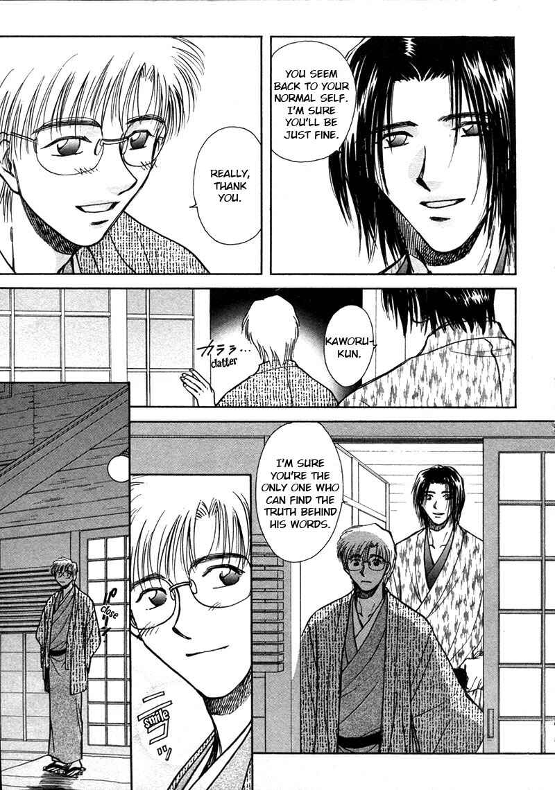 HItodenashi no Koi Chapter 12 - Page 32