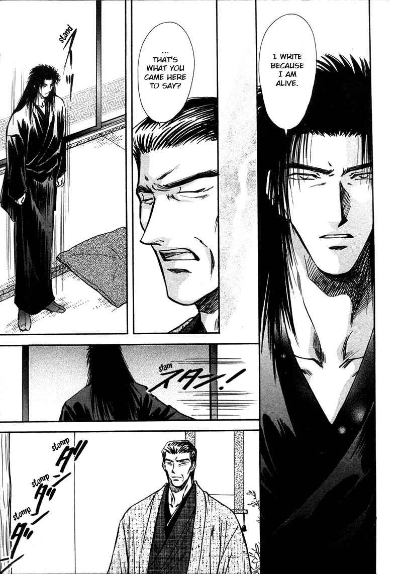 HItodenashi no Koi Chapter 12 - Page 45
