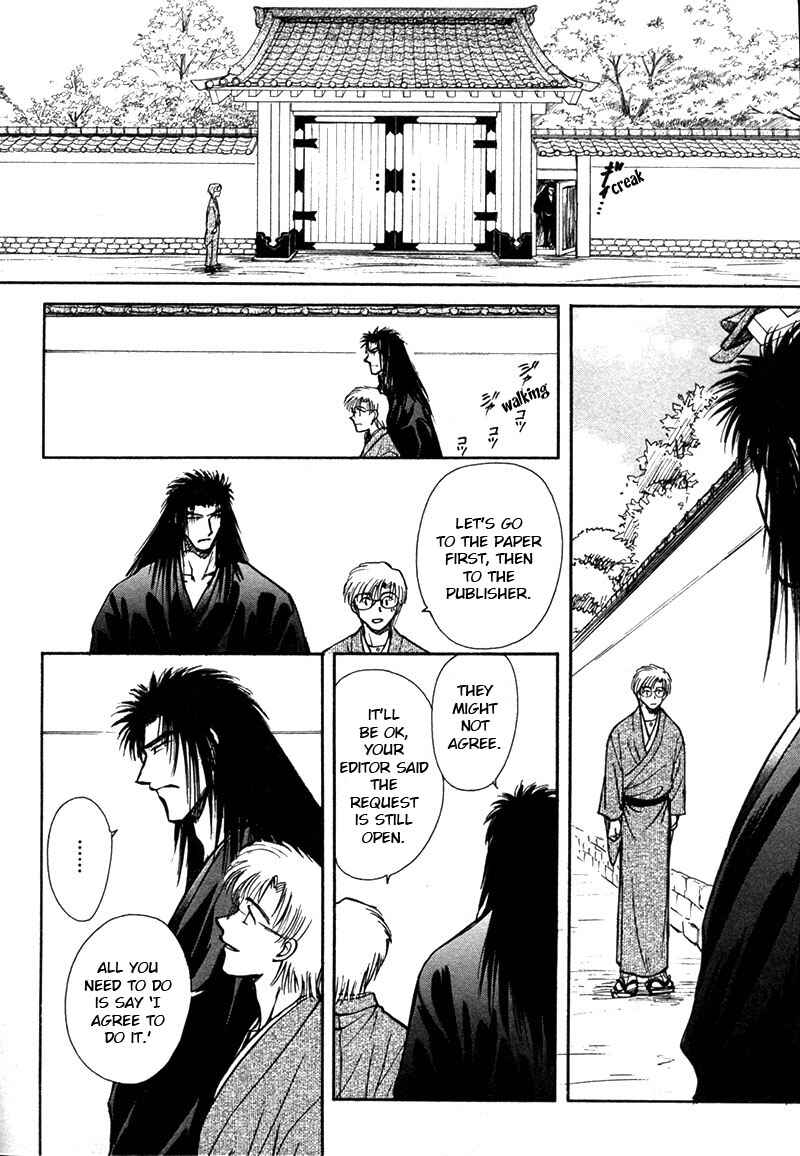 HItodenashi no Koi Chapter 12 - Page 46