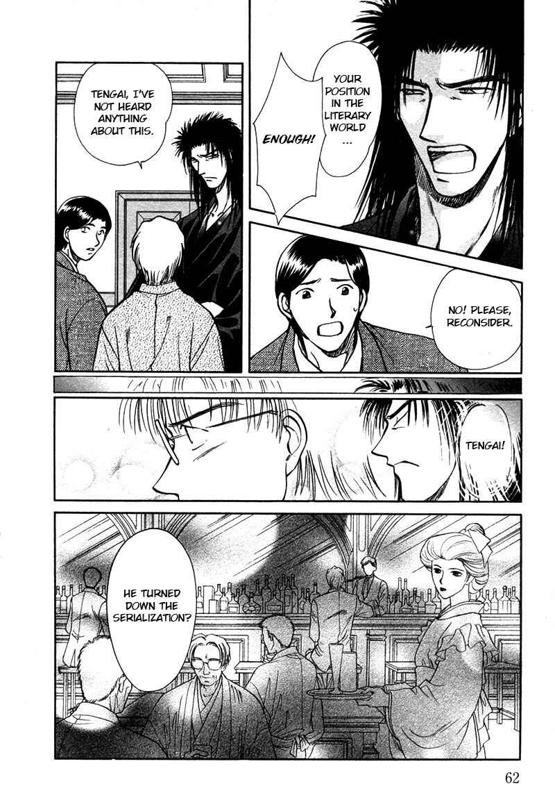 HItodenashi no Koi Chapter 12 - Page 7