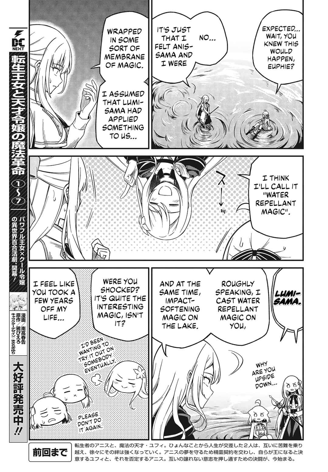 Tensei Oujo to Tensai Reijou no Mahou Kakumei Chapter 46 - Page 3