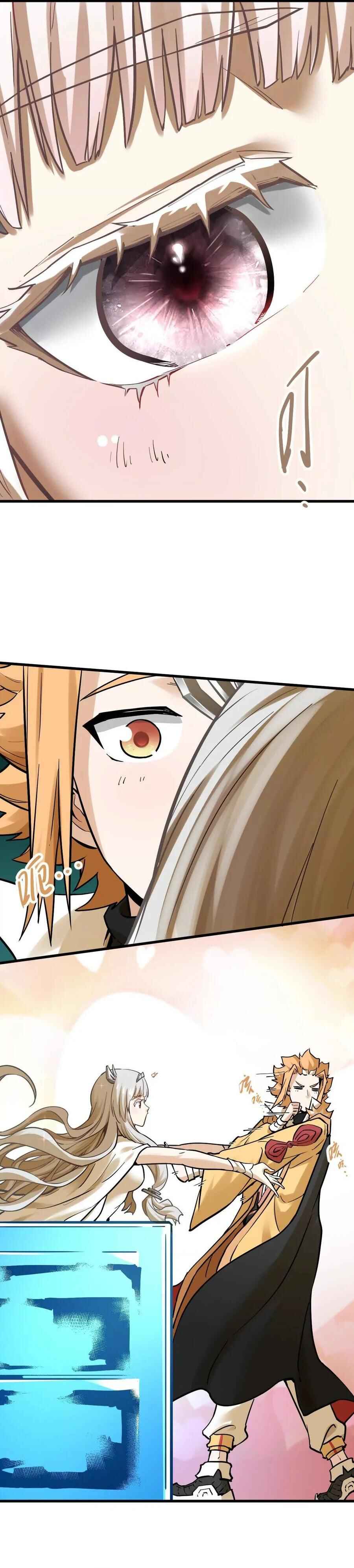 The Strongest Sect of All Times Chapter 55 - Page 15