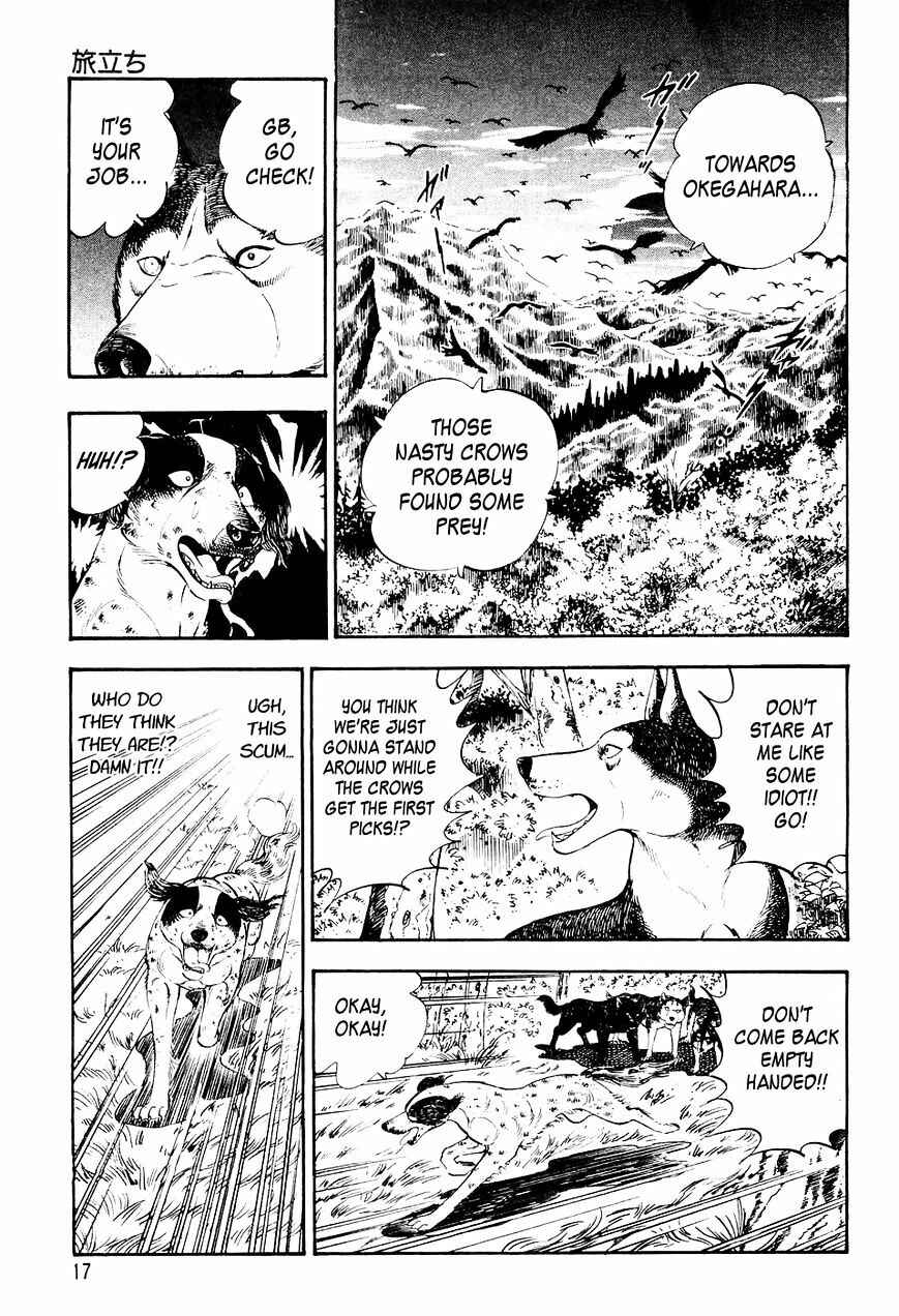 Ginga Densetsu Weed Chapter 0 - Page 14