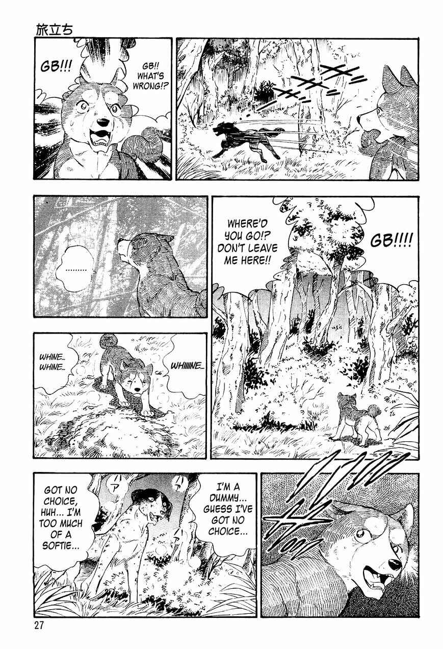 Ginga Densetsu Weed Chapter 0 - Page 24