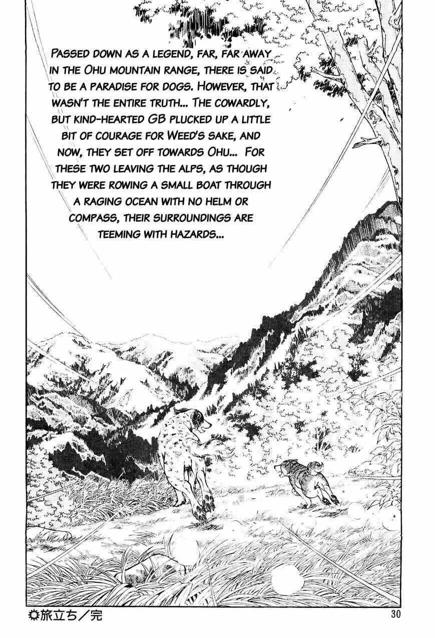 Ginga Densetsu Weed Chapter 0 - Page 27