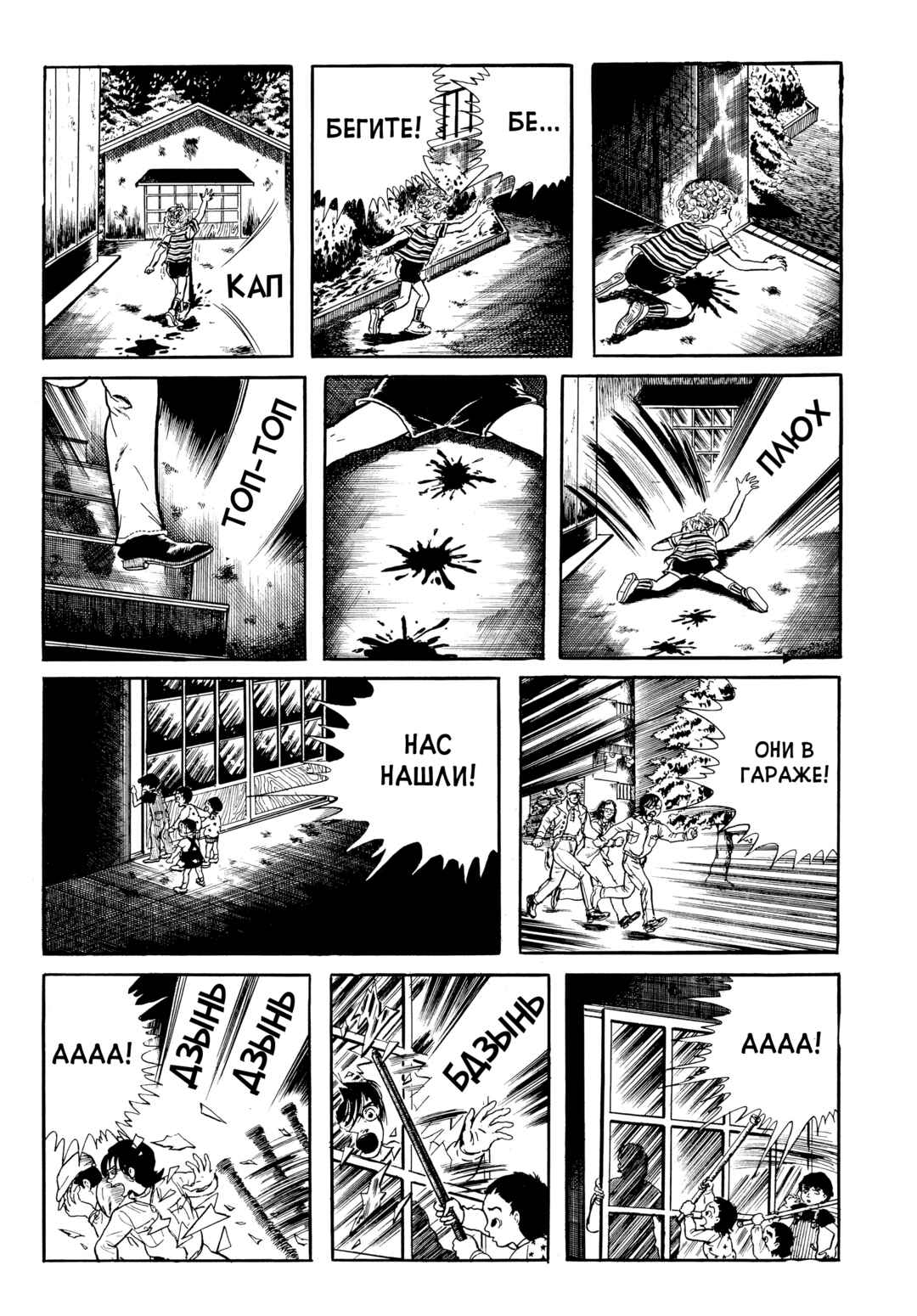 My Name Is Shingo Chapter 52 - Page 16