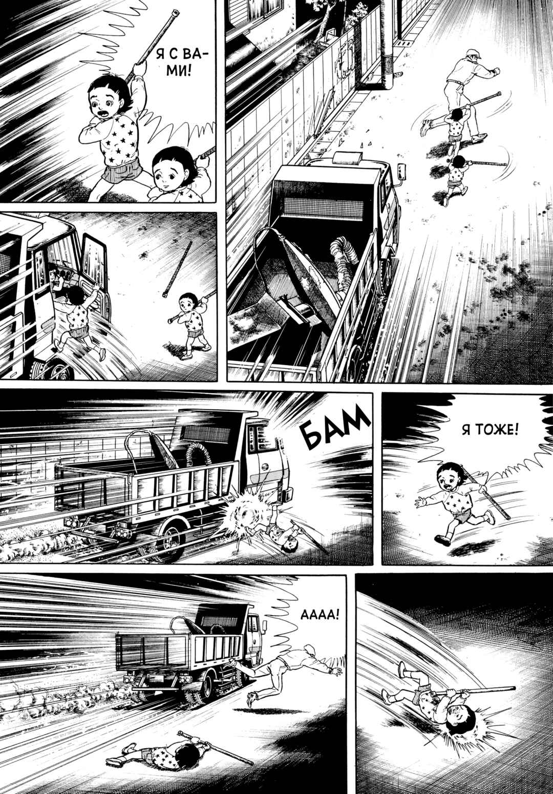 My Name Is Shingo Chapter 52 - Page 20