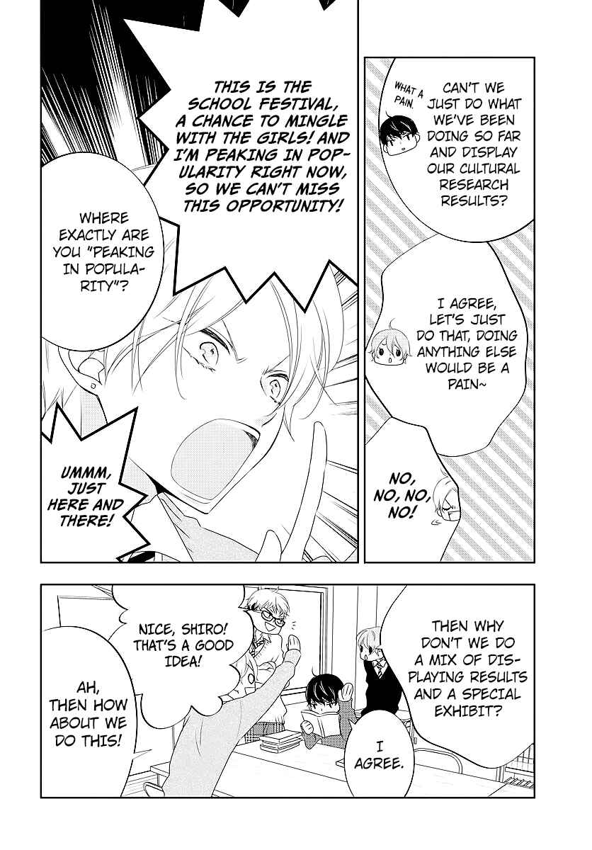 Koi ni Mudaguchi Chapter 3 - Page 4