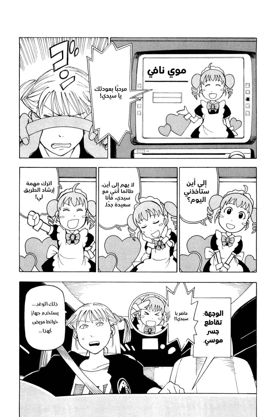 NEMURUBAKA: Half-Awake Fools Chapter 1 - Page 21