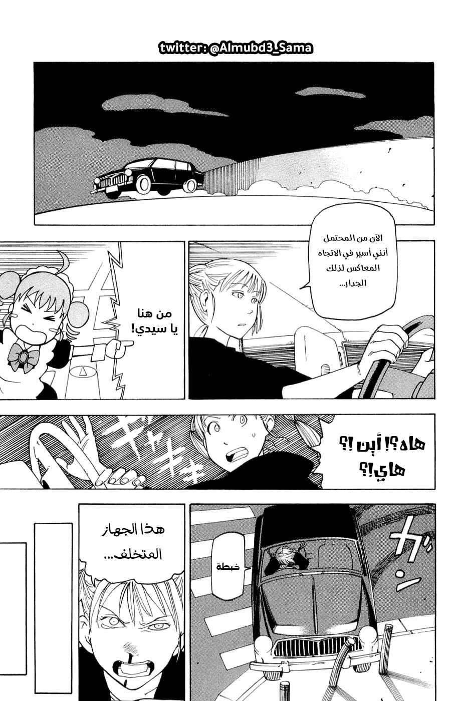 NEMURUBAKA: Half-Awake Fools Chapter 1 - Page 22