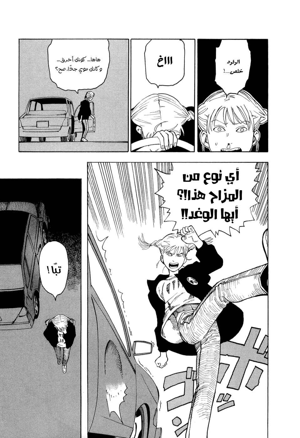 NEMURUBAKA: Half-Awake Fools Chapter 1 - Page 24