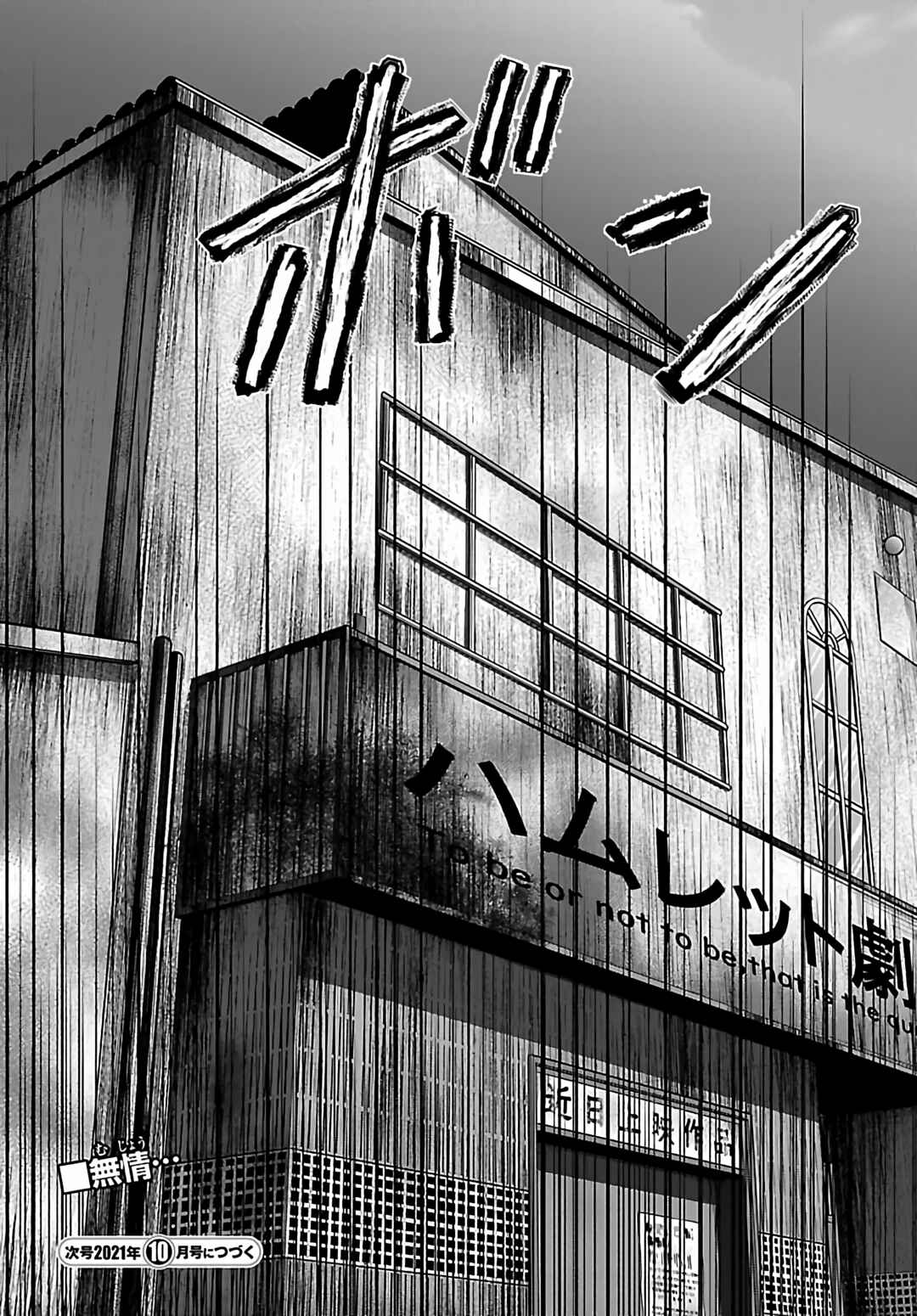 DEAD Tube Chapter 72 - Page 37