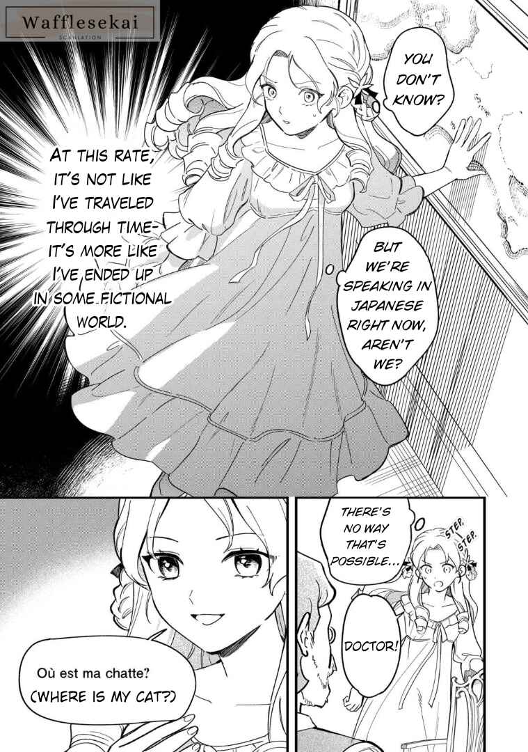 Akuyaku Reijou ni Onee ga Tenseishita kedo nanimo Mondai ga Nai Ken Chapter 1 - Page 12