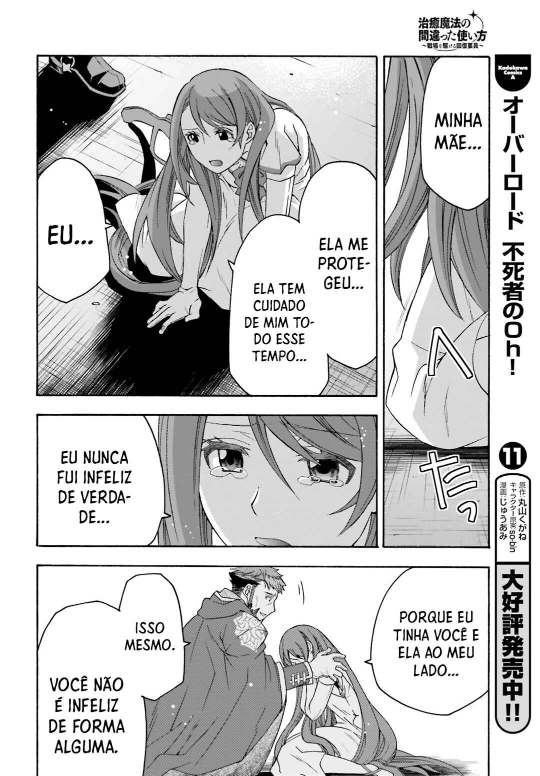 Chiyu Mahou no Machigatta Tsukaikata ~Senjou wo Kakeru Kaifuku Youin~ Chapter 60 - Page 33