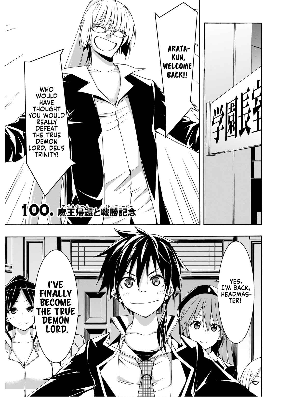 Trinity Seven - 7-Nin no Masho Tsukai Chapter 100 - Page 2
