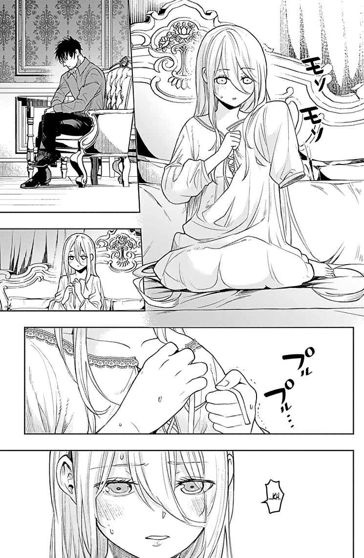 MoMo -the blood taker- Chapter 23 - Page 12
