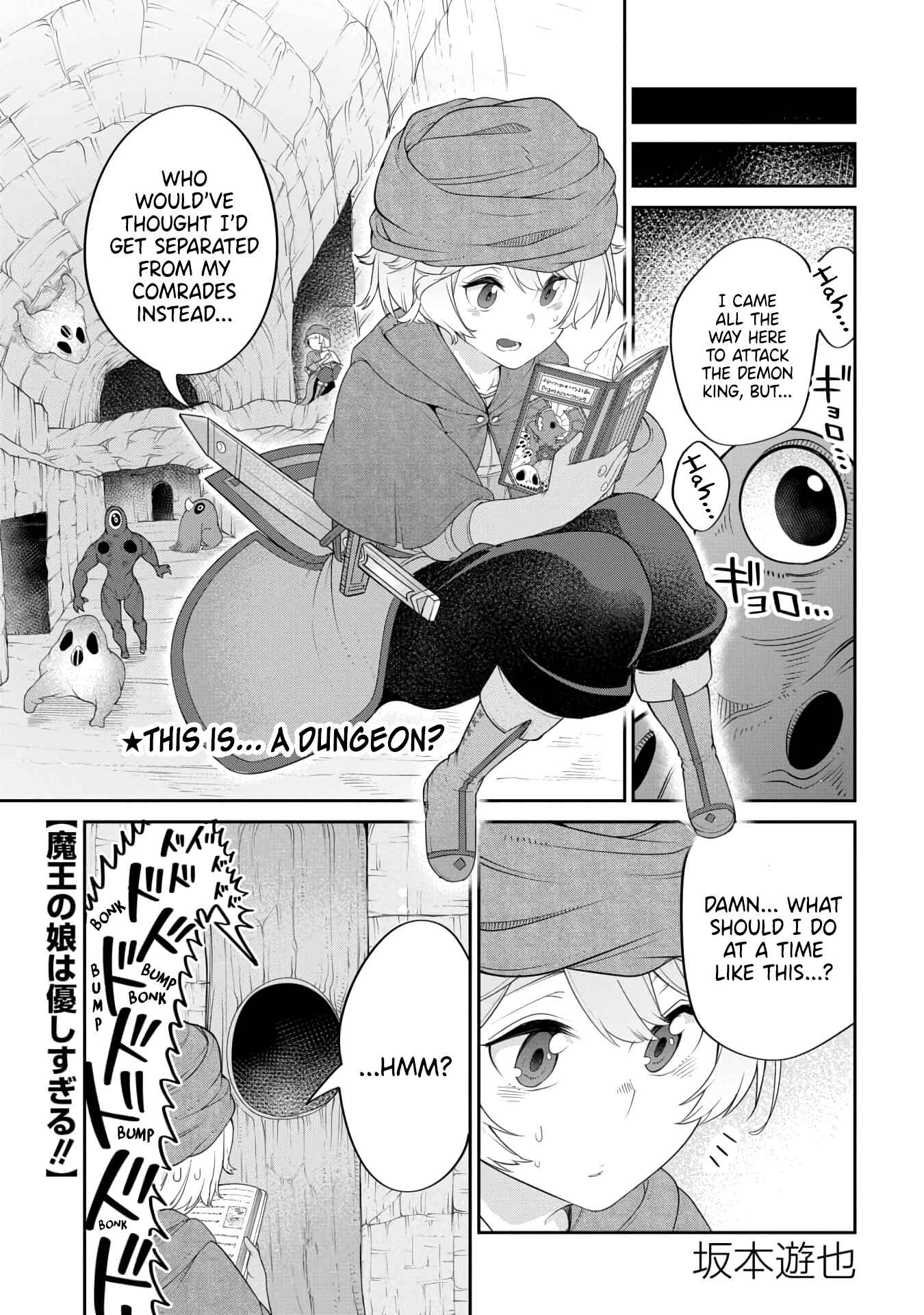 Maou no Musume wa Yasashi Sugiru!! Chapter 19 - Page 1
