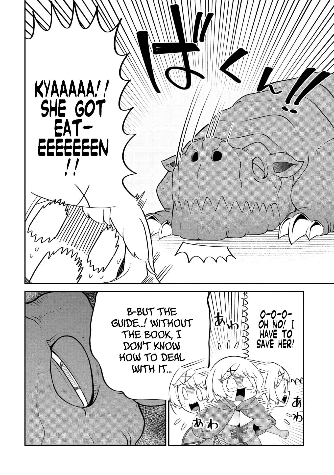 Maou no Musume wa Yasashi Sugiru!! Chapter 19 - Page 10