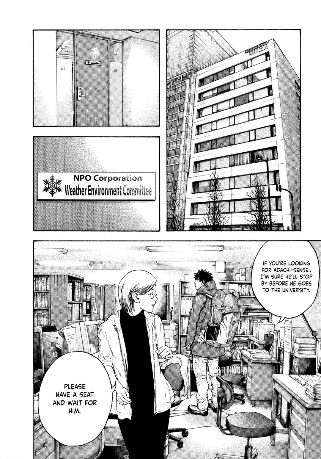 Kokou no Hito Chapter 93 - Page 7