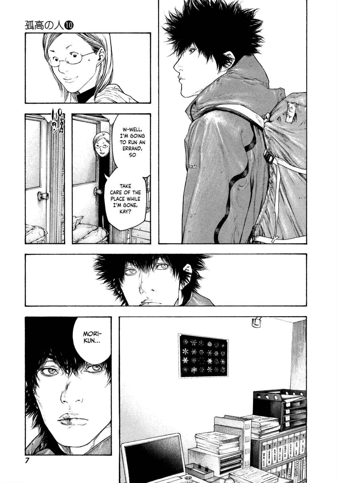 Kokou no Hito Chapter 93 - Page 8
