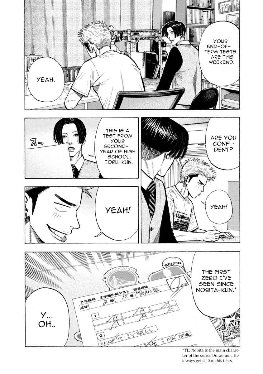 Kateikyoshi no Kishi Knight desu. Chapter 17 - Page 1
