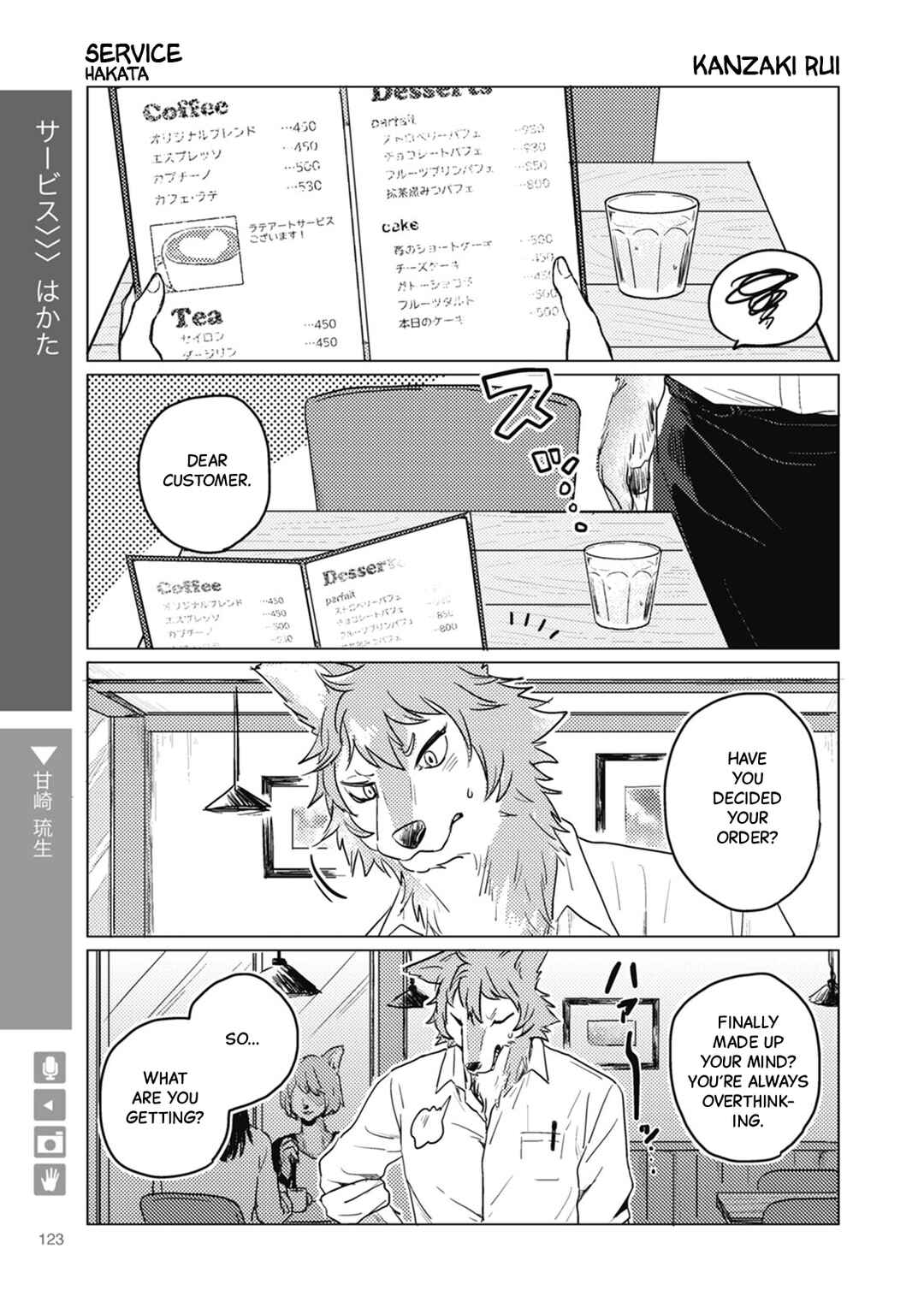 Ookami + Kareshi Chapter 19 - Page 1