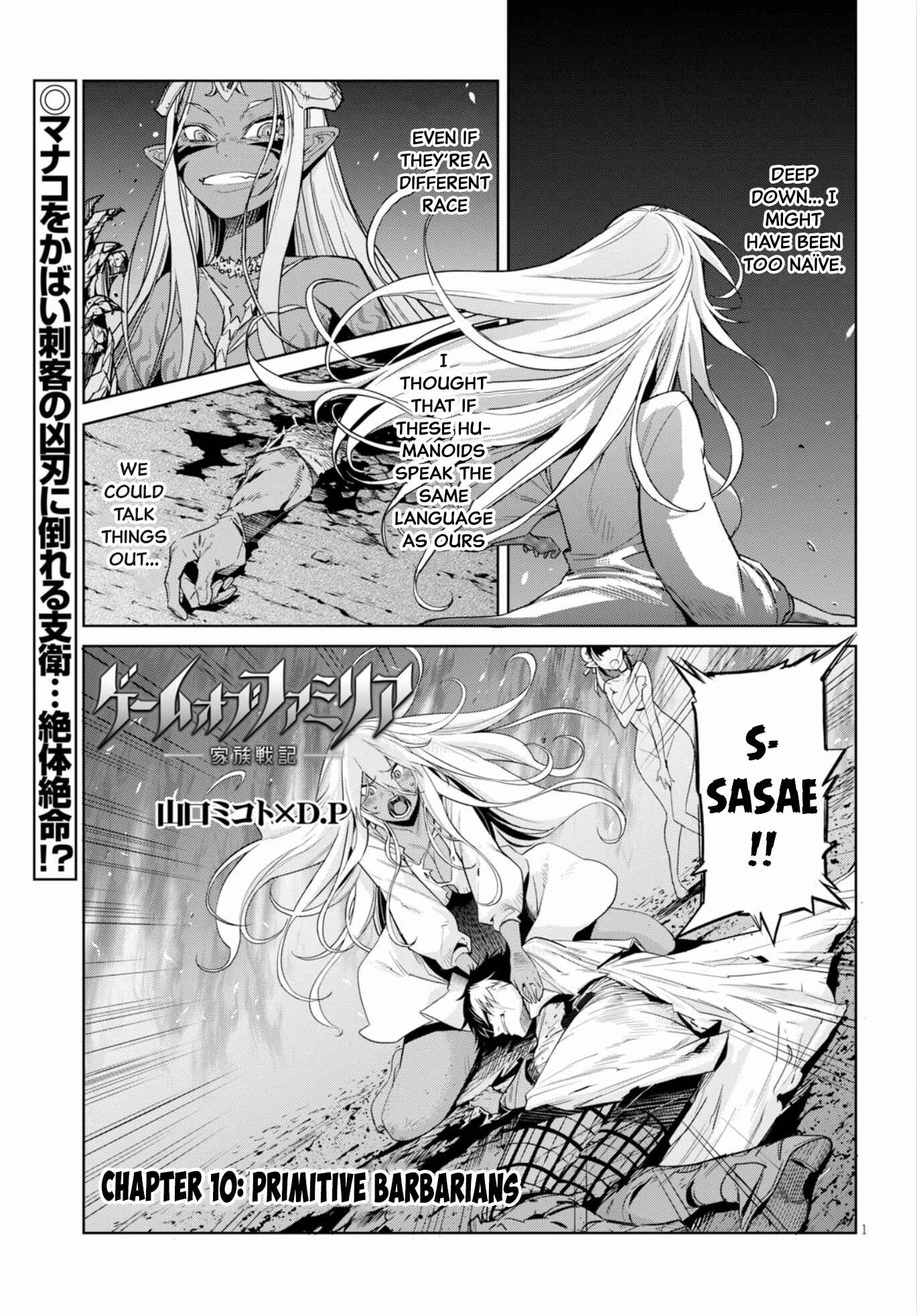 Game of Familia - Kazoku Senki Chapter 10 - Page 2