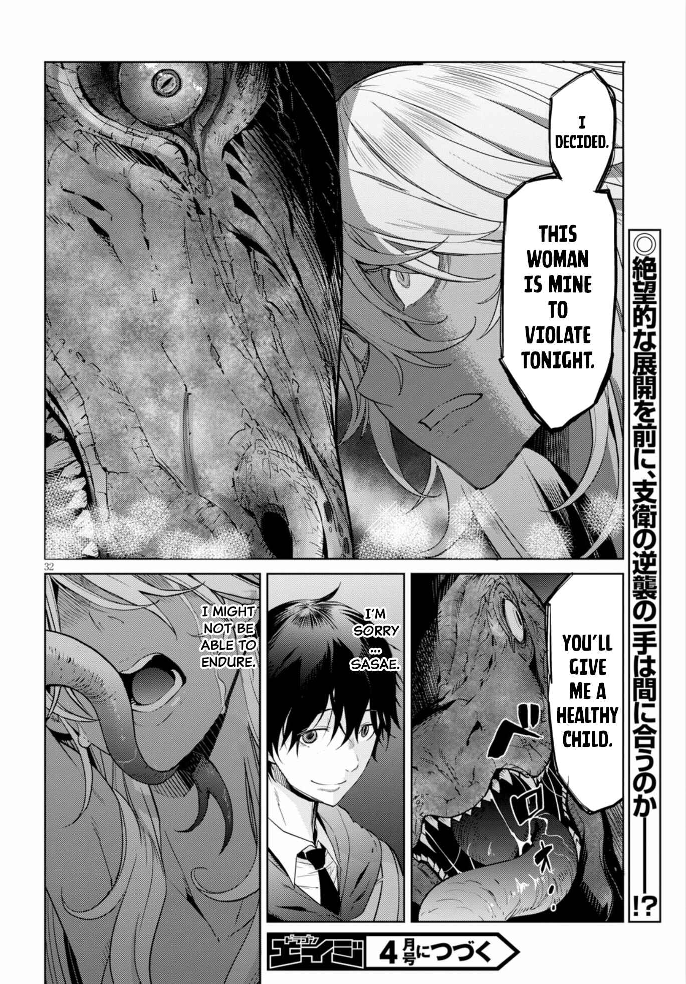 Game of Familia - Kazoku Senki Chapter 10 - Page 32