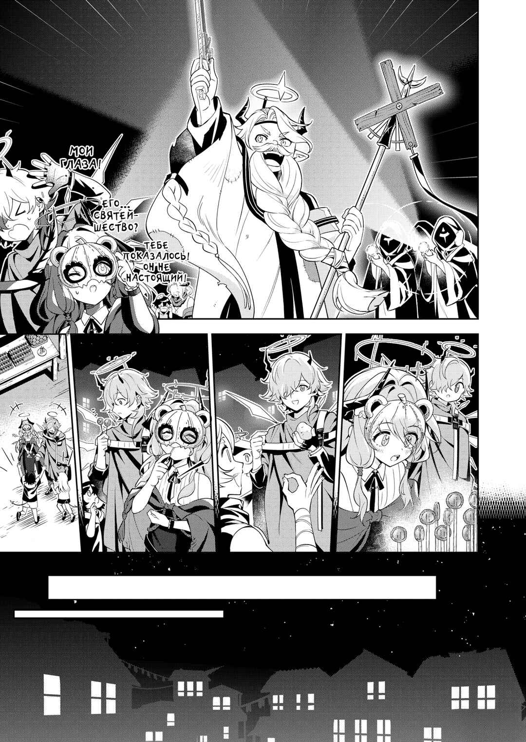 Sāixīlìyà de Ānhún Xúnlǚ Chapter ? - Page 16