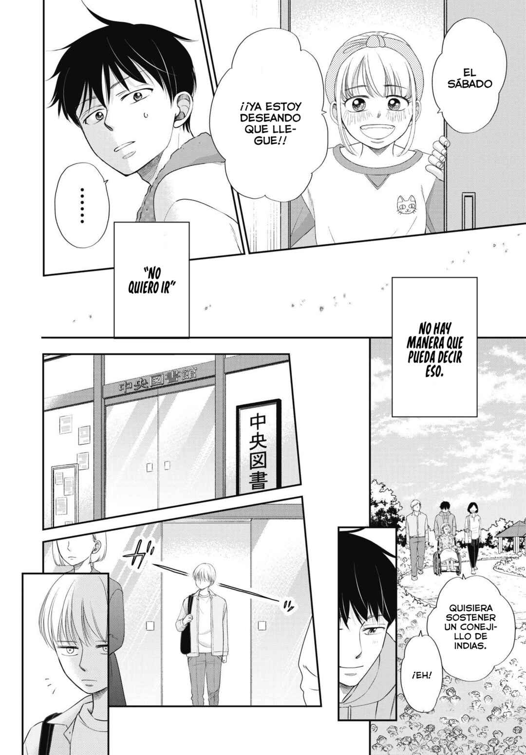 Seishun Protagonist - Boku-tachi wa Ren'ai Kajou Chapter 4 - Page 17